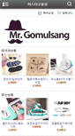 Mobile Screenshot of mr-gomulsang.com