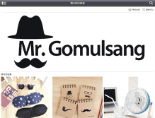 Tablet Screenshot of mr-gomulsang.com
